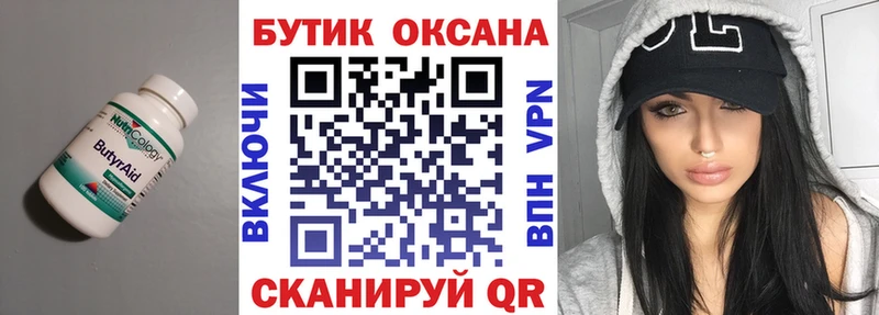 где найти наркотики  Чадан  OMG ССЫЛКА  БУТИРАТ бутандиол 
