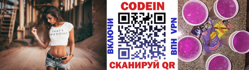 где можно купить наркотик  Чадан  Codein напиток Lean (лин) 