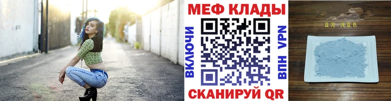 Меф мука Чадан