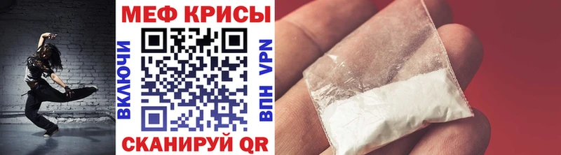 Меф мяу мяу кристаллы Чадан