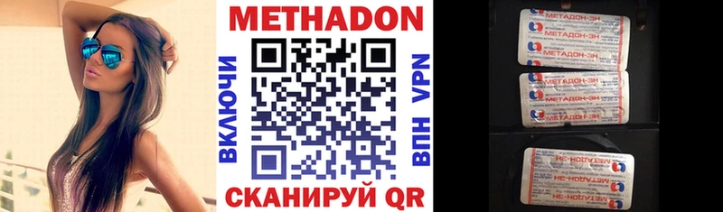 МЕТАДОН белоснежный  гидра как зайти  Чадан  дарнет шоп 